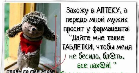 Мне нужны таблетки текст