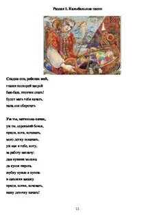 Патриотические русско народные песни