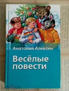 Повести г алексина