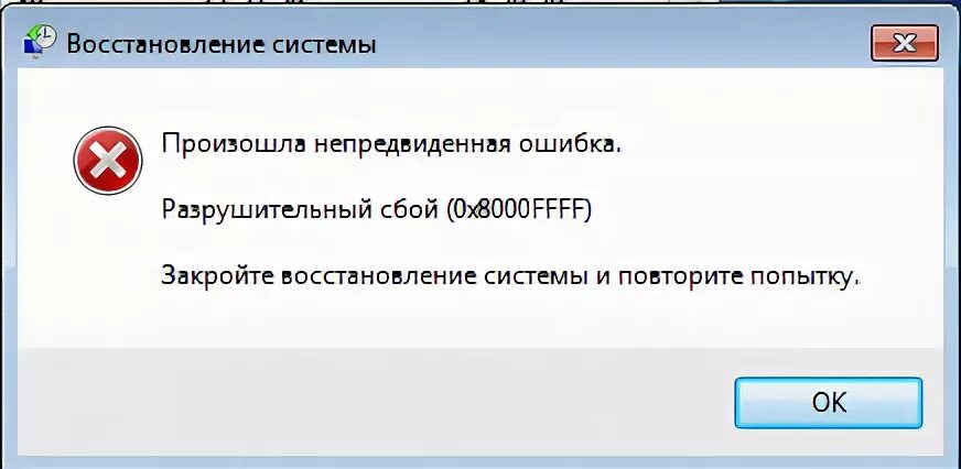 Непредвиденная ошибка
