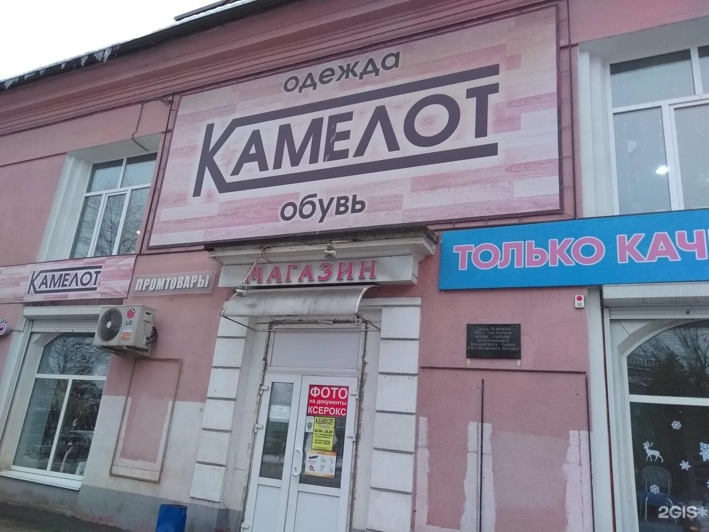 Тц олимп брянск. Магазин камелот брянск. Камелот брянск советский. Камелот магазин. Магазин камелот брянск.