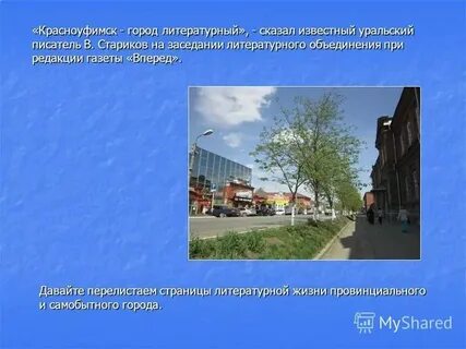 Самые свежие объявления объявления г красноуфимск
