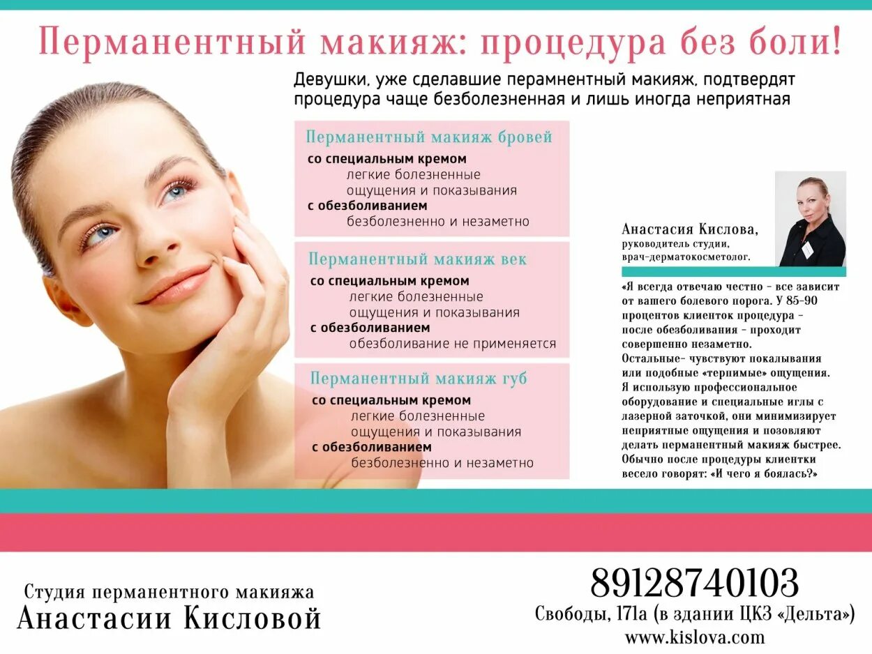 Рекомендации после процедуры кератинового выпрямления волос. Окрашивание бровей. Уход после процедуры. Памятка по уходу за волосами после процедуры. Спа для волос.