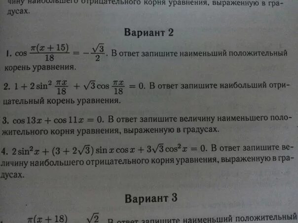 Параметр два отрицательных корня