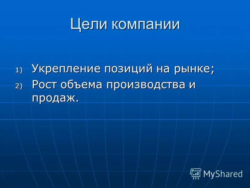 стратегии усиления позиций на рынке для крупных фирм. рыночная позиция. синдром дыхательной недостаточности клинические проявления. интервенция на валютном рынке это. укрепила позиции на рынке.