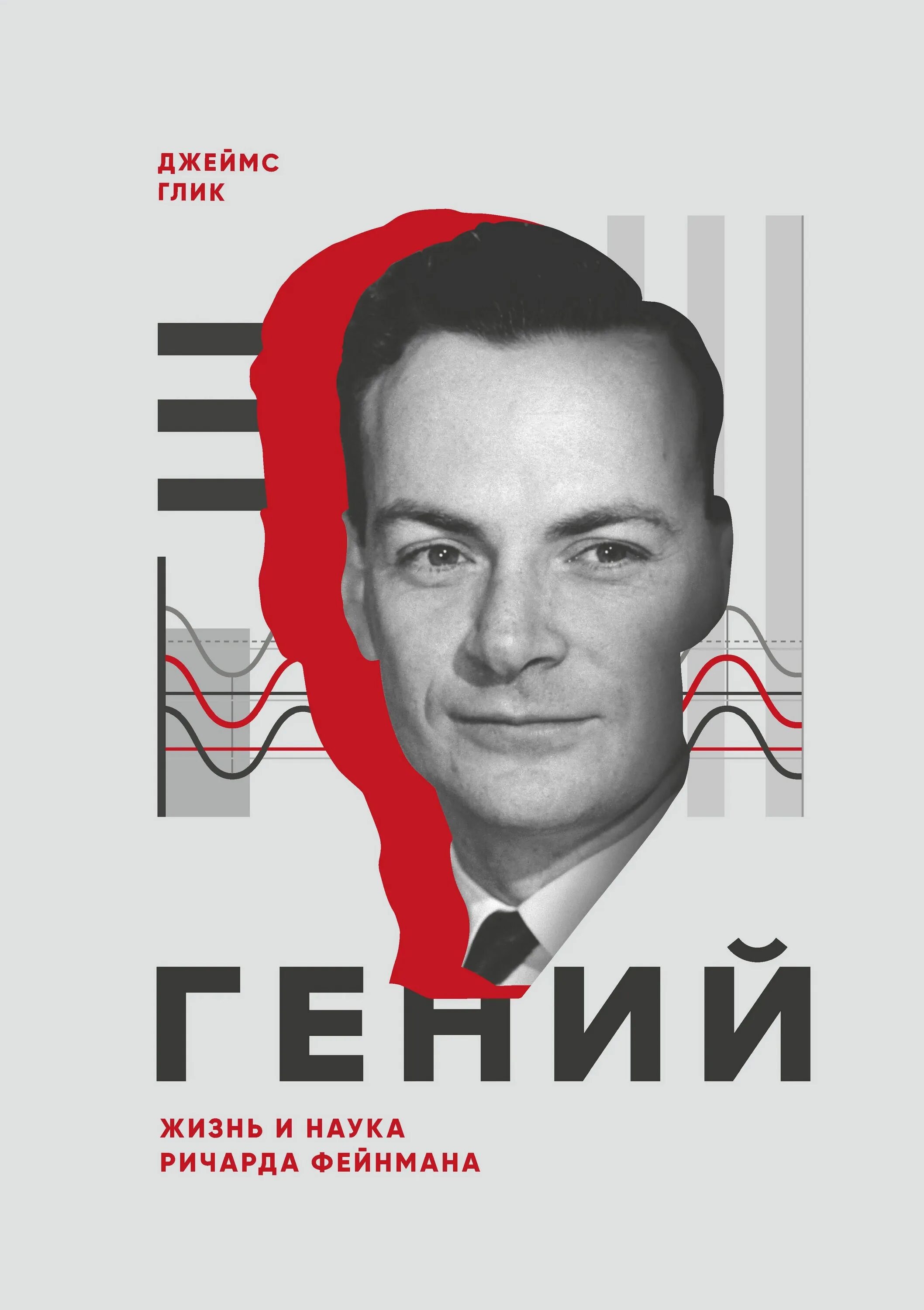Хаос. Книги джеймса глика. Книги джеймса глика. Книги джеймса глика. Создание новой науки.