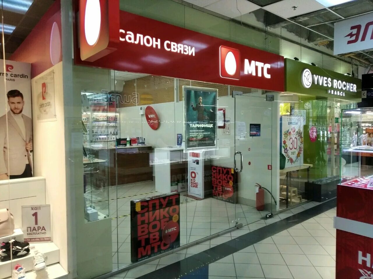 салон мтс в самаре. мтс магазин самара. Mts интернет магазин самара. салон мтс в самаре. салоны мтс самара.
