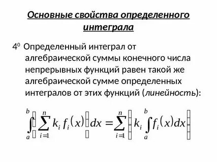 Алгебраическая сумма функций