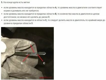 Уровень масла пассата