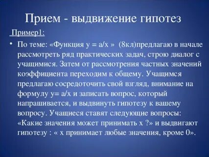 Проанализировав факты можно выдвинуть определенную гипотезу