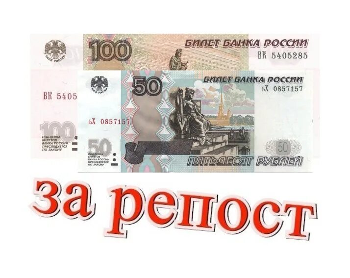 150 рублей россии. 150 Рублей надпись. Ценник 150 рублей. 150 Рублей одной бумажкой. Деньги 150 руб.