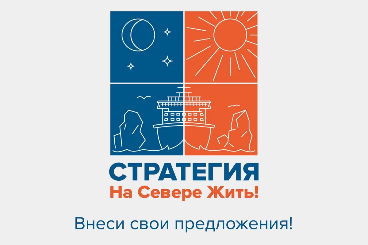 На севере жить вконтакте. На севере жить слоган. На севере жить. YF cdtdtht ;BNM. Насевержить.