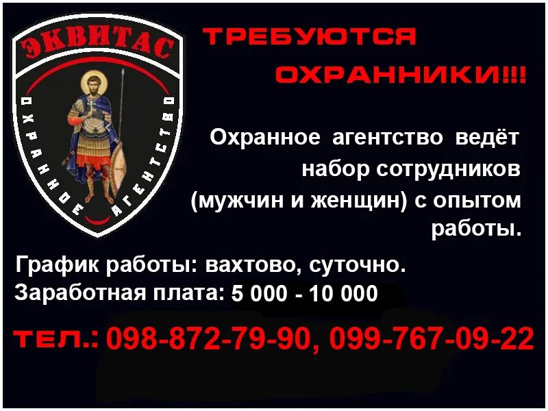 Объявления работа сторож