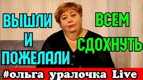 Уралочка влоги