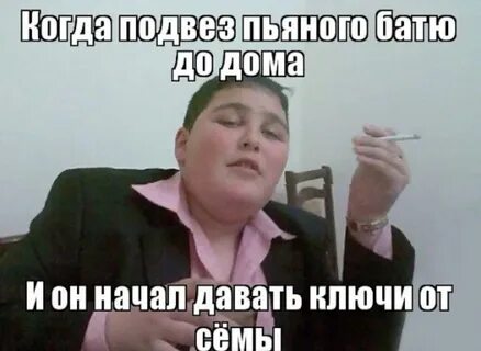 Пока батя на работе