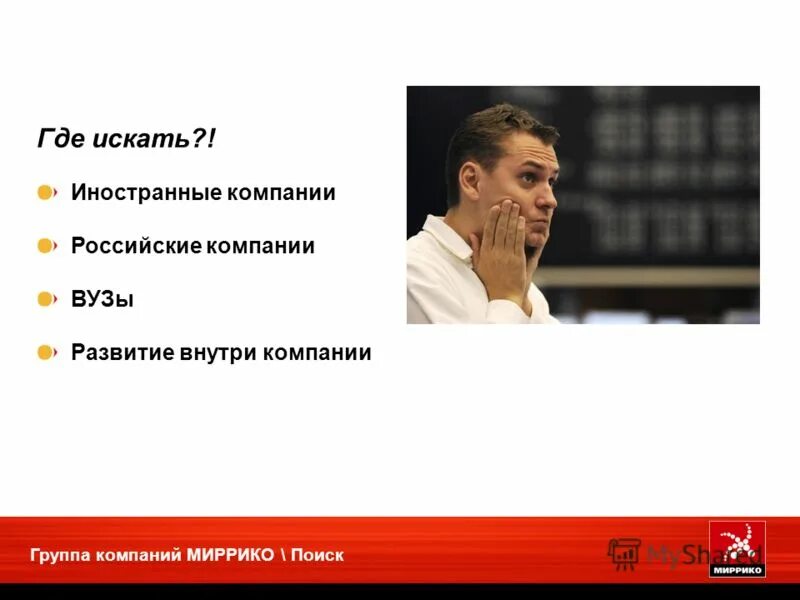 Творческий подход. Где искать руководителя. Квалифицированные кадры. Администратор иллюстрация. Контроль сотрудников.