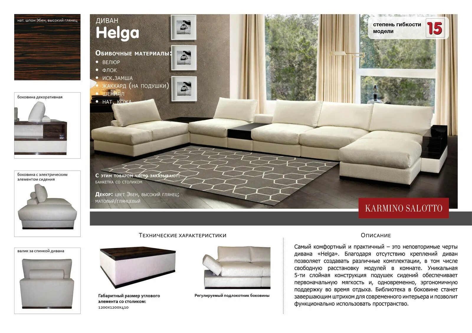 Образцы диванов. Технические характеристики дивана пример. Диван выставочный образец.