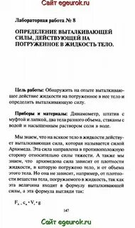 Перышкин лабораторная работа 7
