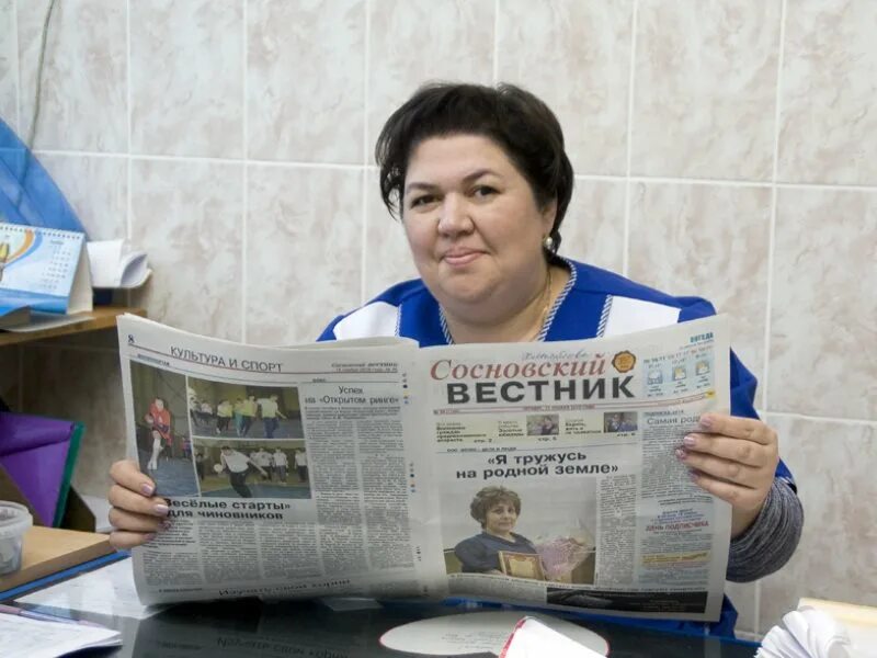 Сосновский Вестник. Газета Вестник. Сосновский Вестник газета. Газета Нижегородский Вестник.