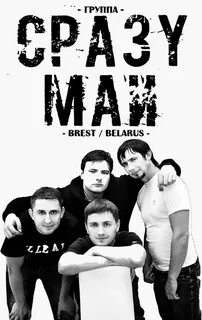 Сразу май