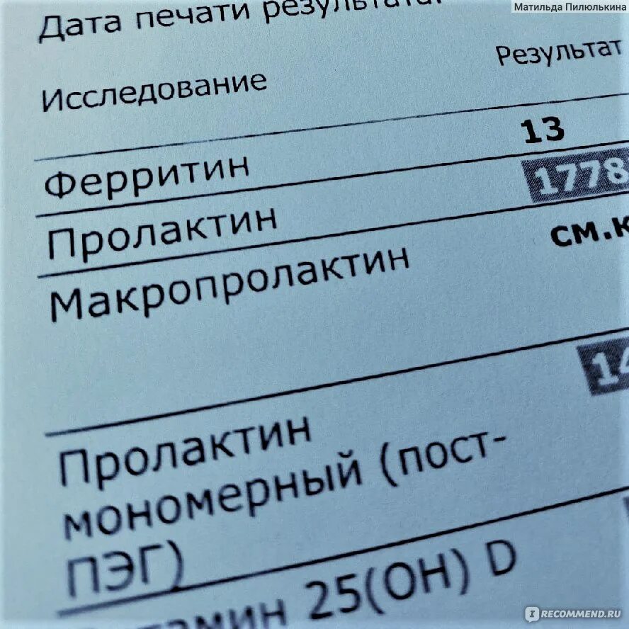 О чем говорит низкий ферритин. Ферритин анализ. Референсные значения ферритина. Ферритин анализ крови. Ферритин на нуле.