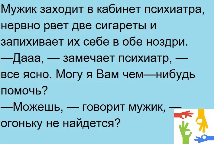 анекдоты про врачей психиатров. психиатр. психолог и психиатр мем. какого работать психиатром. какого работать психиатром.