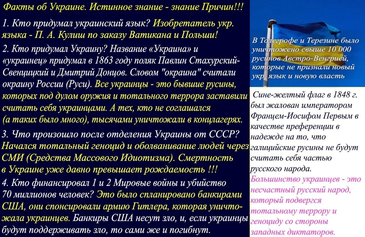 Интересная информация о Украине. Факты о Украине. Самые интересные факты об Украине. Интересные факты о украинском. Россия украина факты