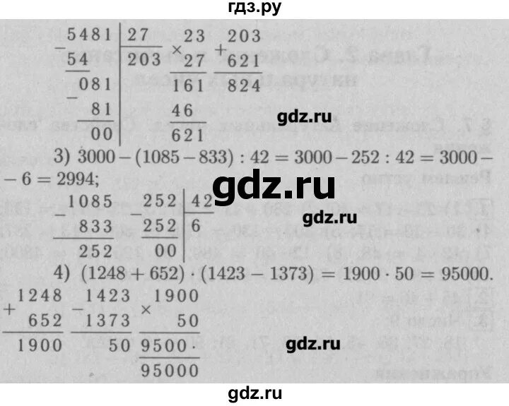 Математика 5 класс номер 920 страница 232. Математика 5 класс номер 920. Математика 5 класс упражнение 248. Математика 5 класс страница 232 номер 919. Математика 5 класс страница 232 номер 920.