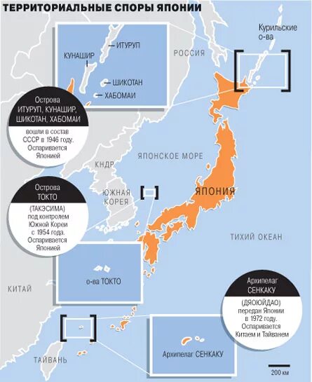 Спорные территории Японии. Спорные Острава Японии и Кореи. Спорные острова Китая и Японии. Спорные территории Южной Кореи.