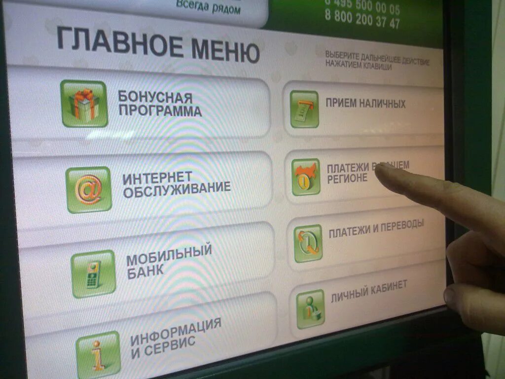 Как оплатить госпошлину. Оплатить госпошлину. оплата госпошлины через терминал. оплатить госпошлину через терминал. оплатить госпошлину через банкомат.