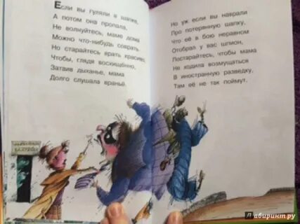 Вредные советы содержание