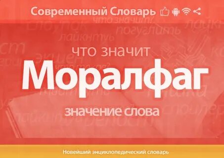 Моралфаг турбина текст