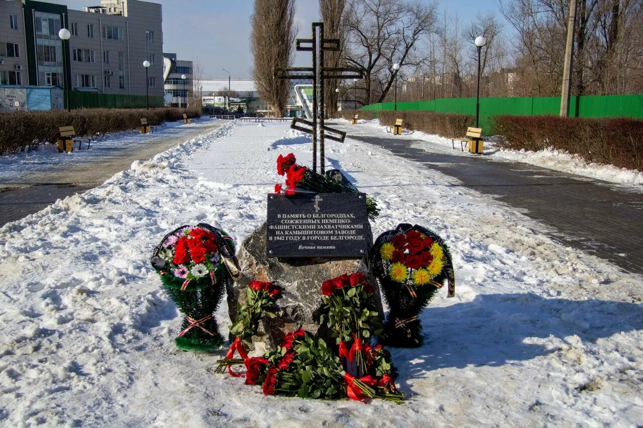 Трагедия на камышитовом заводе в белгороде произошла. 5 Февраля Белгород камышитовый завод. Памятник камышитовый завод Белгород. Камышовый завод в Белгороде. Трагедия на камышитовом заводе в Белгороде.