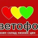 Магазин светофор ульяновск. Светофор ульяновск гая 69. магазин светофор в ульяновске гая 69. светофор, проспект гая, 69, ульяновск.. светофор на гая ульяновск.