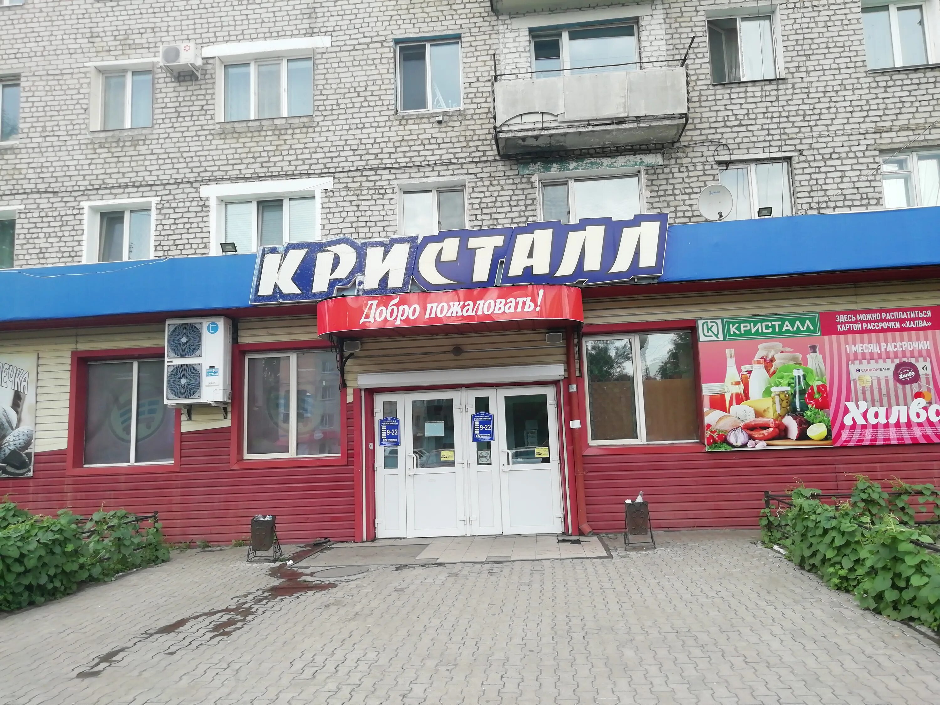 Интернет магазин белогорск амурская область. Парикмахерская белогорск амурская область. Интернет магазин белогорск амурская область. Магазин снайпер белогорск амурская. Санвей белогорск амурская область.