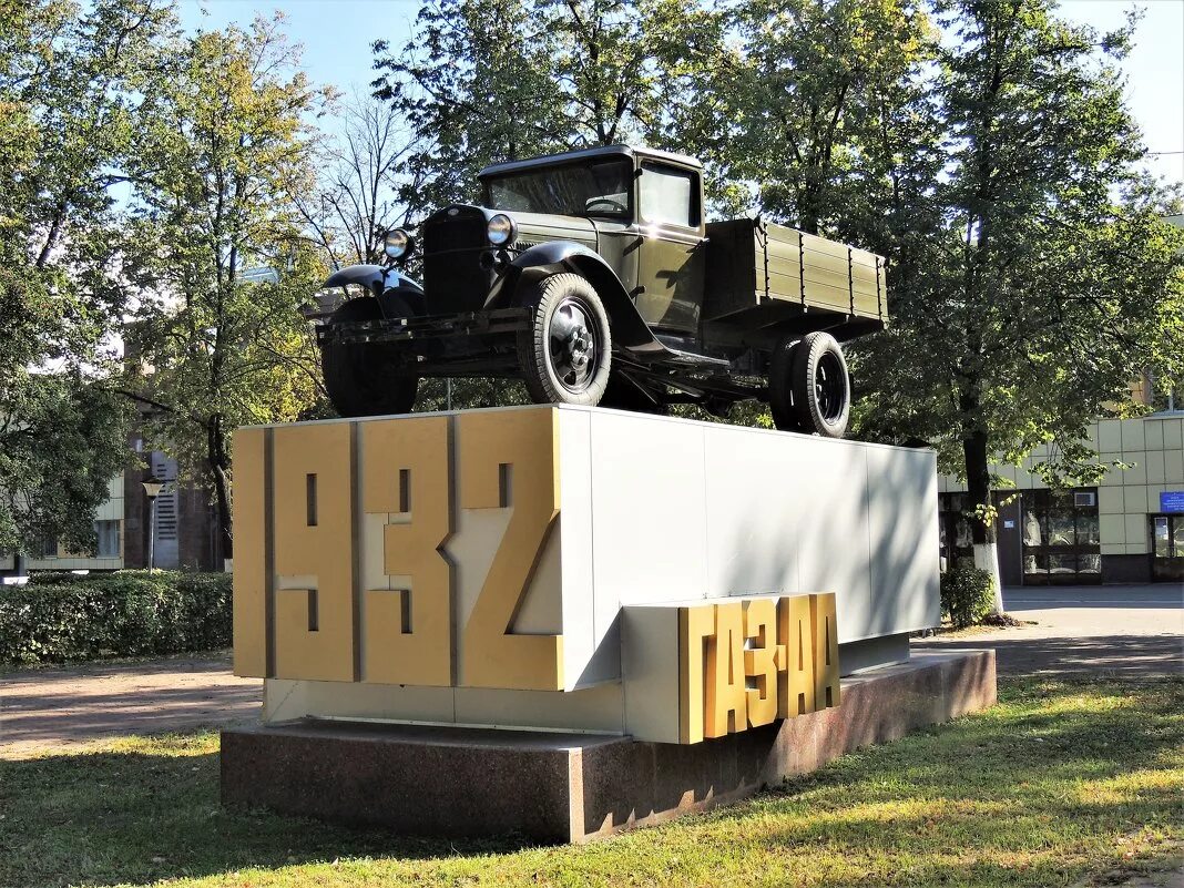 Памятник полуторке. Памятник ГАЗ АА Нижний Новгород. Полуторка памятник Нижний Новгород автозавод. Памятник полуторке в Нижнем Новгороде. Главная проходная ГАЗ Нижний Новгород.