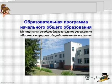Образовательное учреждение общего образования это