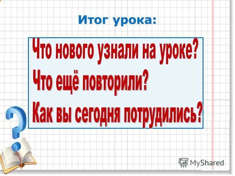 Проверка сложения. Проверка сложения. Презентация по теме проверка сложения 2 класс. Презентация по теме проверка сложения 2 класс. Вычитание проверяется сложением.