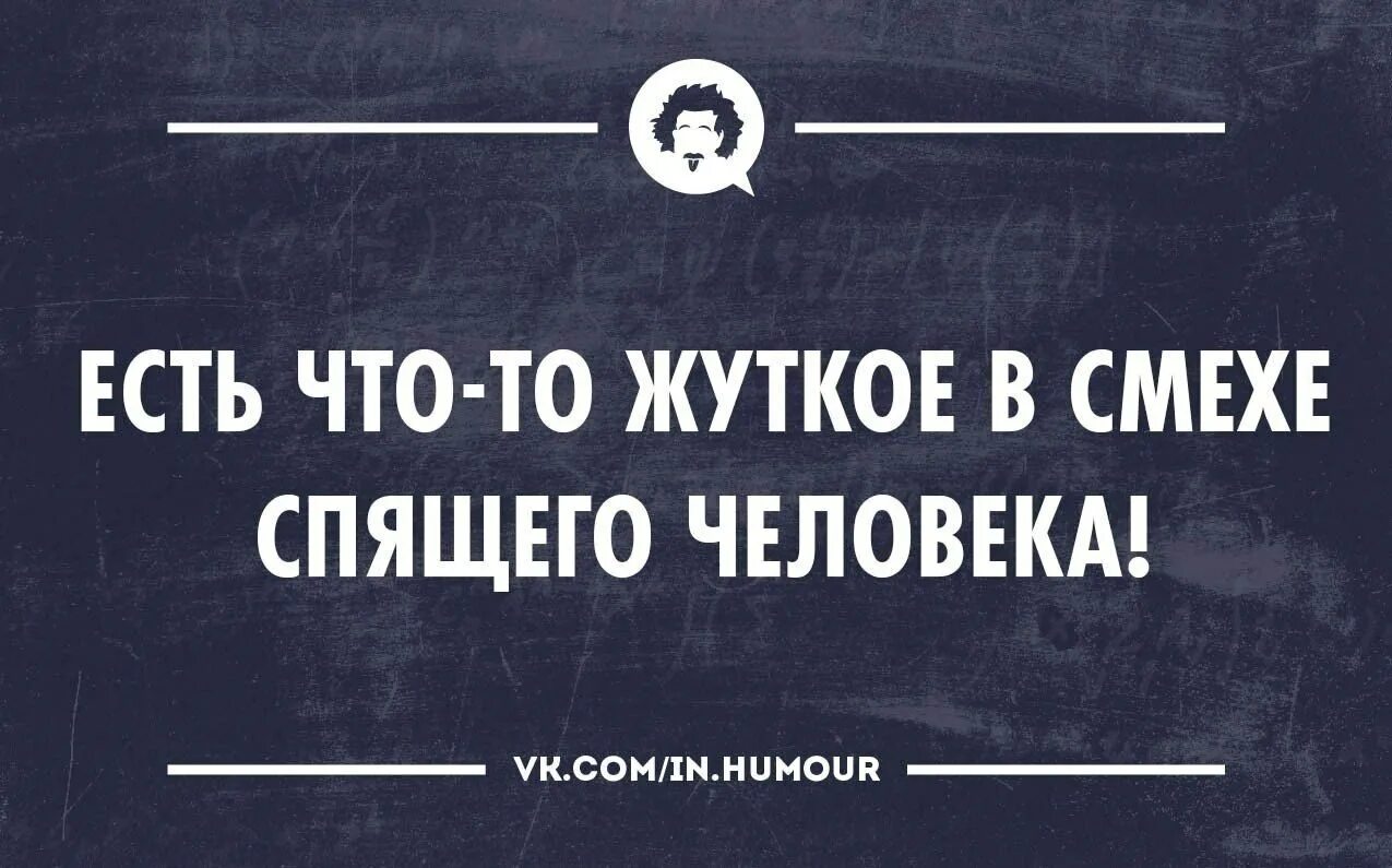 Интеллектуальный юмор в картинках. Мемы интеллектуальный юмор. Интеллектуальный юмор сарказм. Интеллектуальный юмор в картинках с надписями.