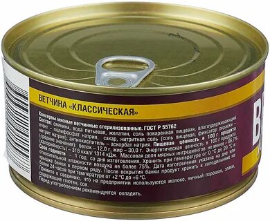 Ветчина классическая отзывы