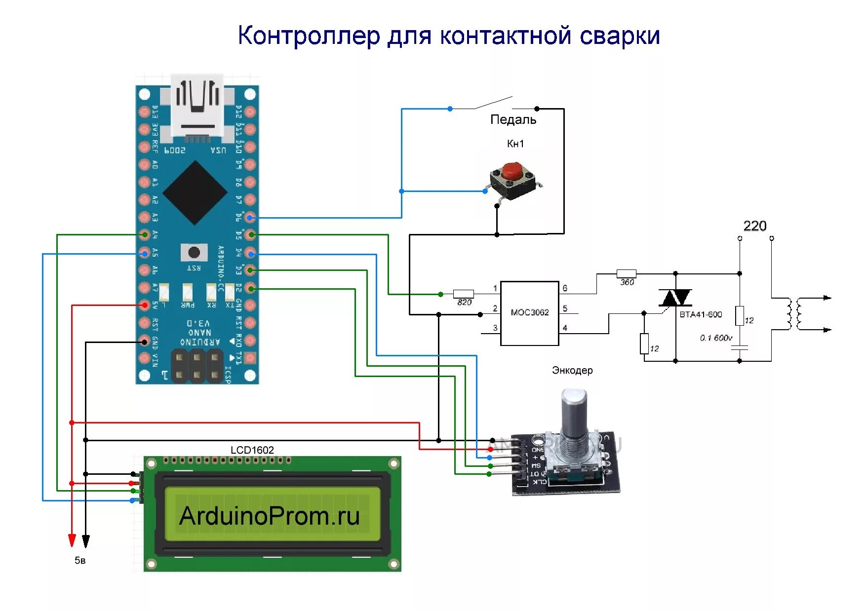 управление контактной сварки. контроллер точечной сварки (споттера). таймер для точечной сварки своими руками схема. управление контактной сварки. схема конденсаторной точечной сварки.
