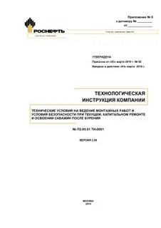 Технологическая инструкция что это