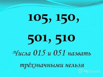 Мерещатся цифры