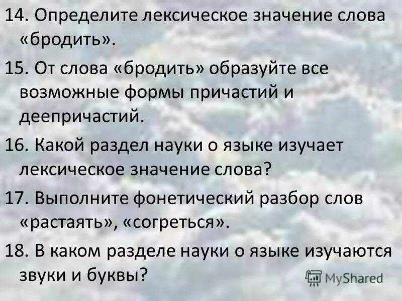 Расставил по одному значение. Расставь знаки препинания. Обособленное дополнение со значением включения исключения замещения. Расставил по одному значение. Порядок вычисление действий в математике.