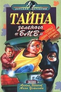 Тайна б