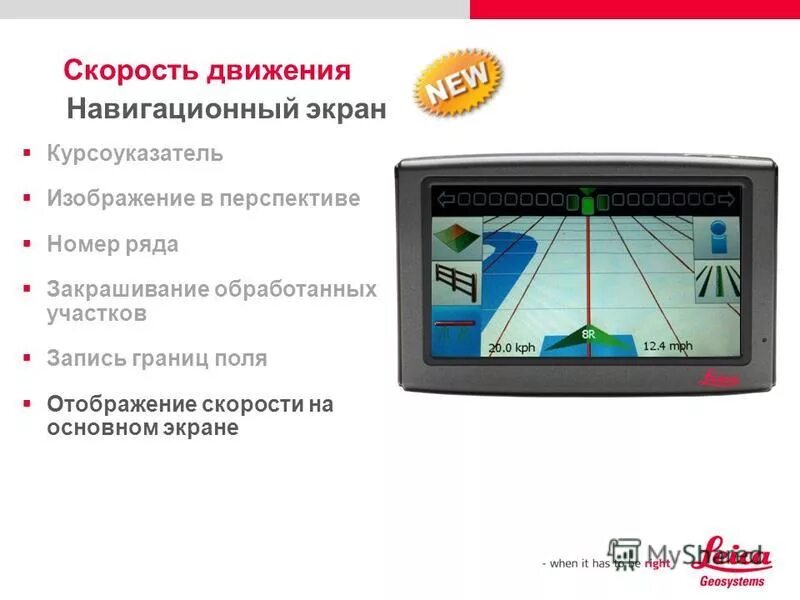 Системы движения и навигация. Системы движения и навигация