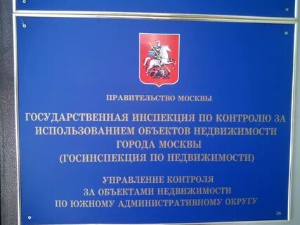 Московская жилищная инспекция телефон