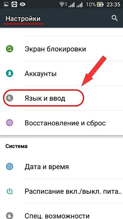 Как удалить т9. Как убрать т9 в ватсапе. Выключить т9 на андроид. Как отключить т9 в ватсапе на андроиде. Как настроить т9 в ватсапе на андроиде.