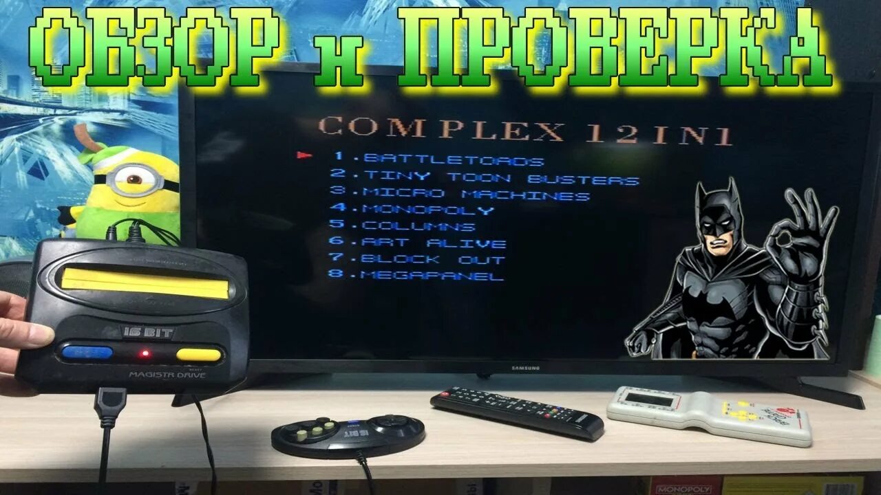 16 Битная приставка Магистр игры. Magistr Mega Drive 16 bit игры. Сега Магистр драйв 16 бит 252 встроенные игры. Сега Магистр 16 бит. Игры magistr drive