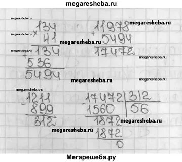 Найдите значение выражения 41